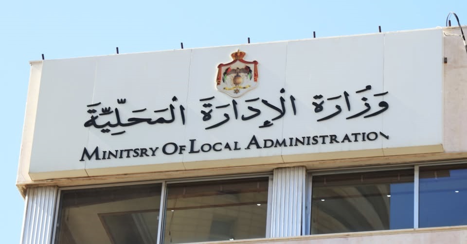 توجه لحل البلديات ومجالس اللامركزية قريبًا وتعيين لجان مؤقتة لإدارتها