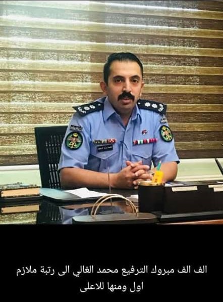 الملازم أول محمد بسام المليفي مبارك الترفيع