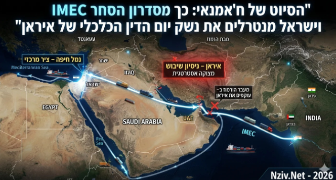 مشروع إسرائيلي يهدد قناة السويس ومضيق هرمز" ..  تقرير يتحدث عن حلم إسرائيل