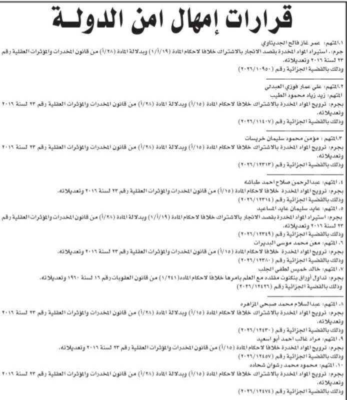 saraya news
