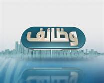 مطلوب وبشكل عاجل اخصائيه نسائيه وتوليد  للعمل لكبرى المستشفيات الحكوميه في الامارات  