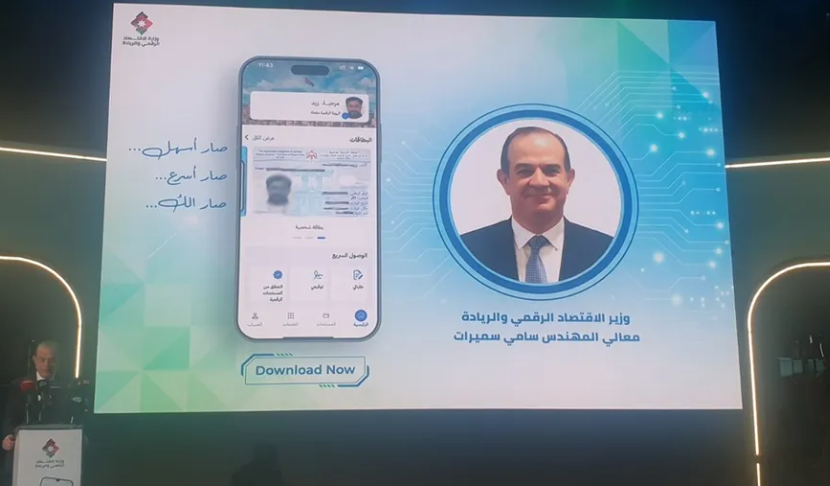 الحكومة تعلن تفاصيل تحديث تطبيق سند