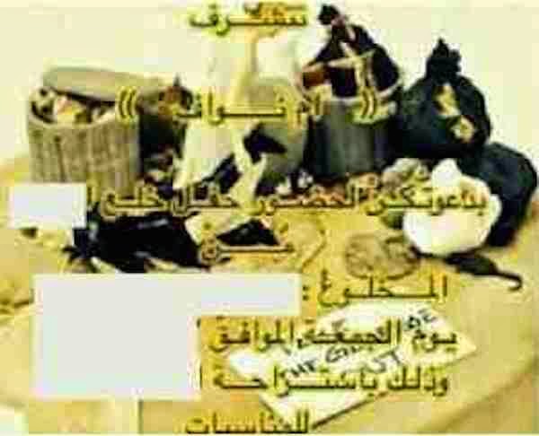 سعودية تقيم إحتفالا بمناسبة خلع أختها زوجها