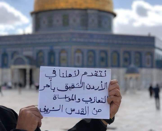 اقامة صلاة الغائب على ضحايا البحر الميت في الاقصى