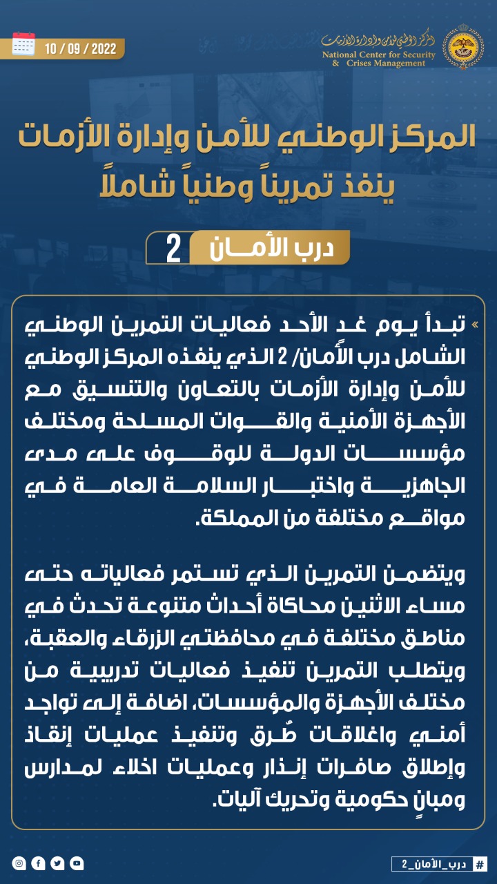 saraya news