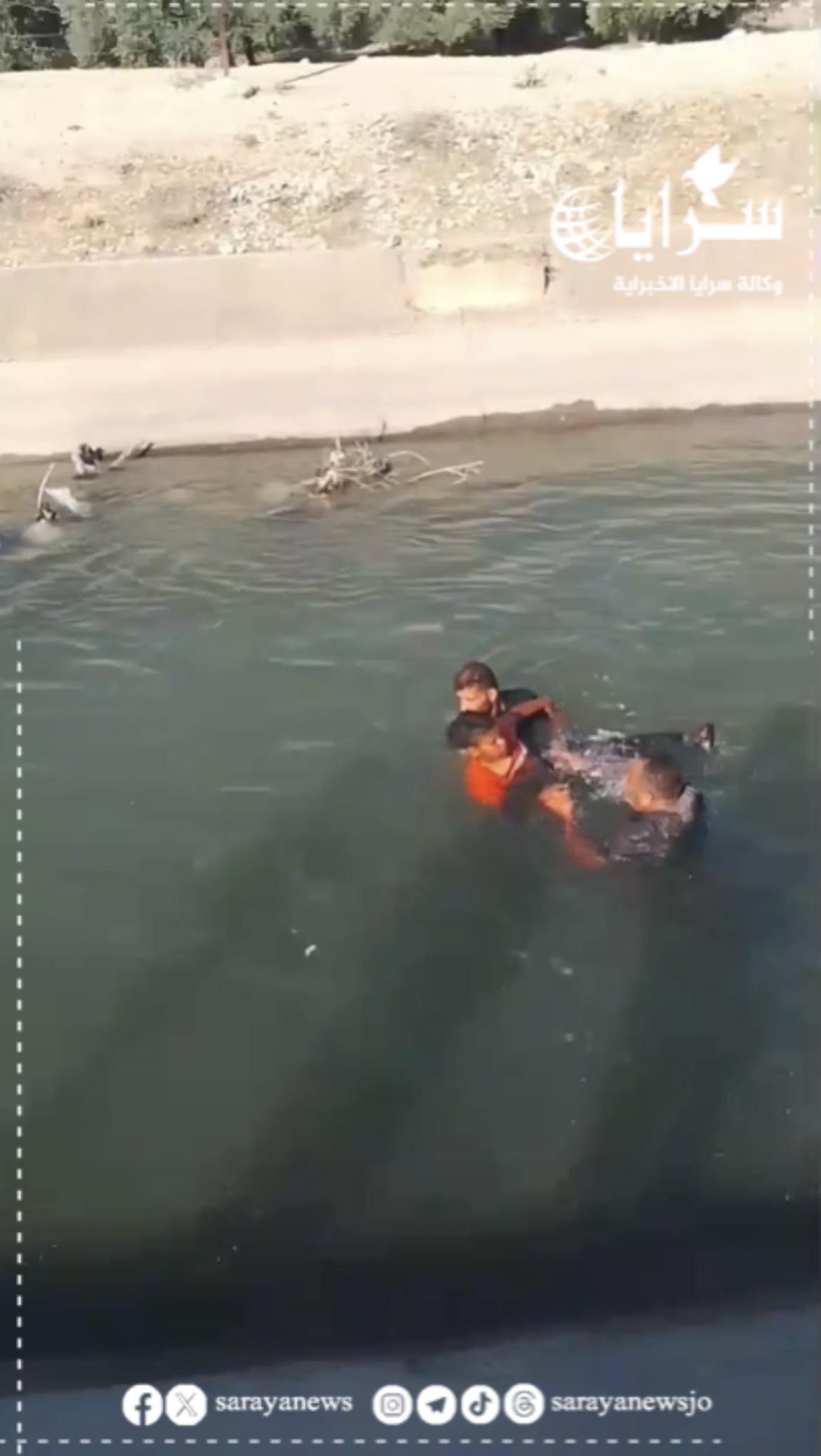 مرتبات الجيش موظفو سلطة وادي الأردن ينقذون طفل من الغرق بقناة الملك عبدالله ..  فيديو 