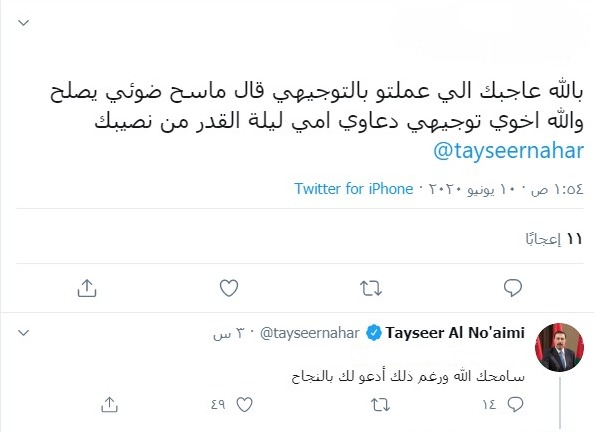 هكذا رد وزير التربية على أردنية قالت له: "دعاوي إمي بليلة القدر كانت من نصيبك"