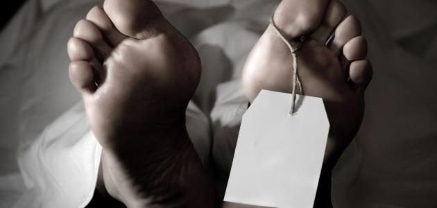 منها الضحك والحلوى .. تعرف على أغرب حوادث الموت في التاريخ
