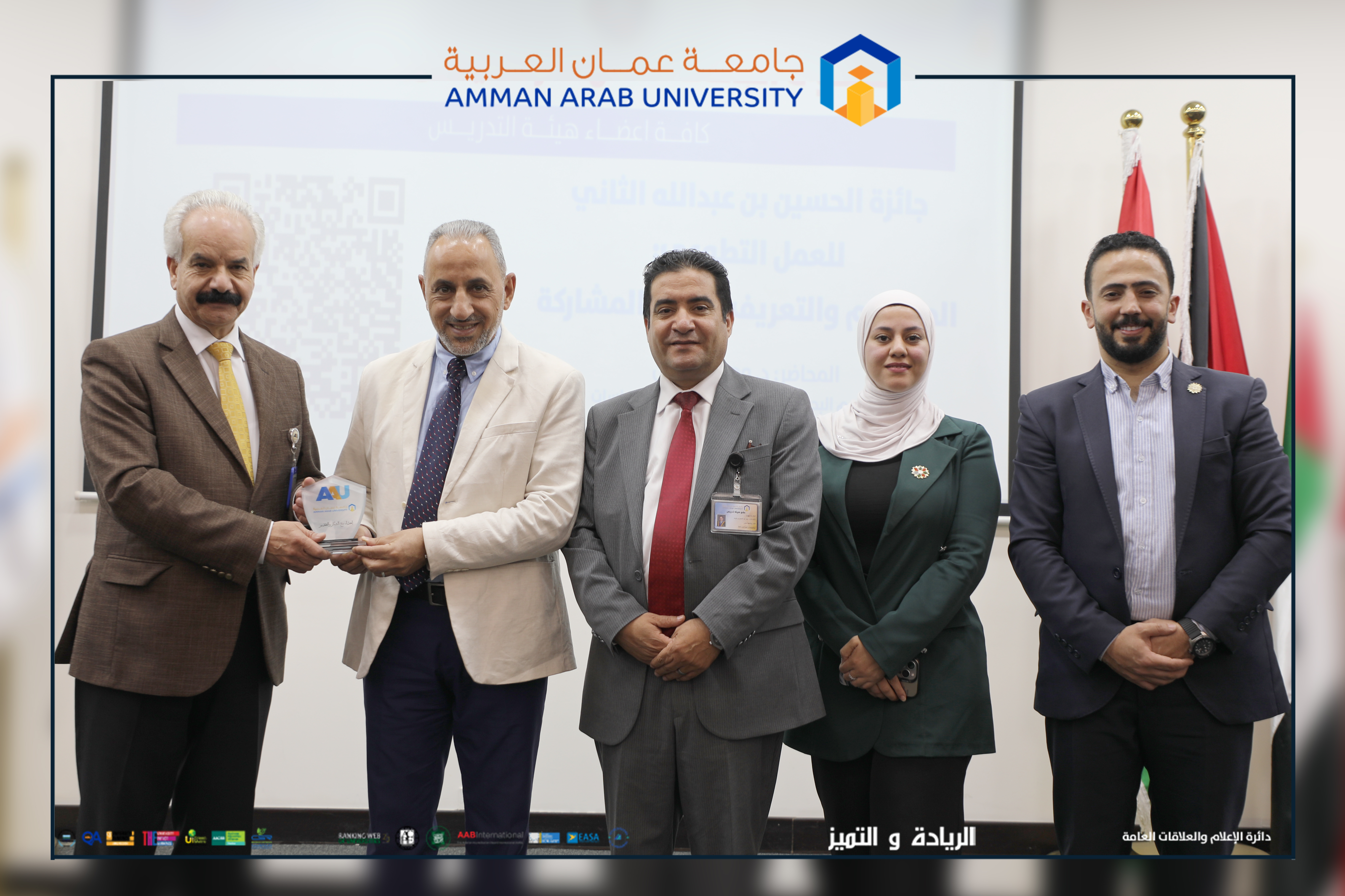جامعة عمان العربية تنظم محاضرة تعريفية بجائزة الحسين بن عبدالله الثاني للعمل التطوعي