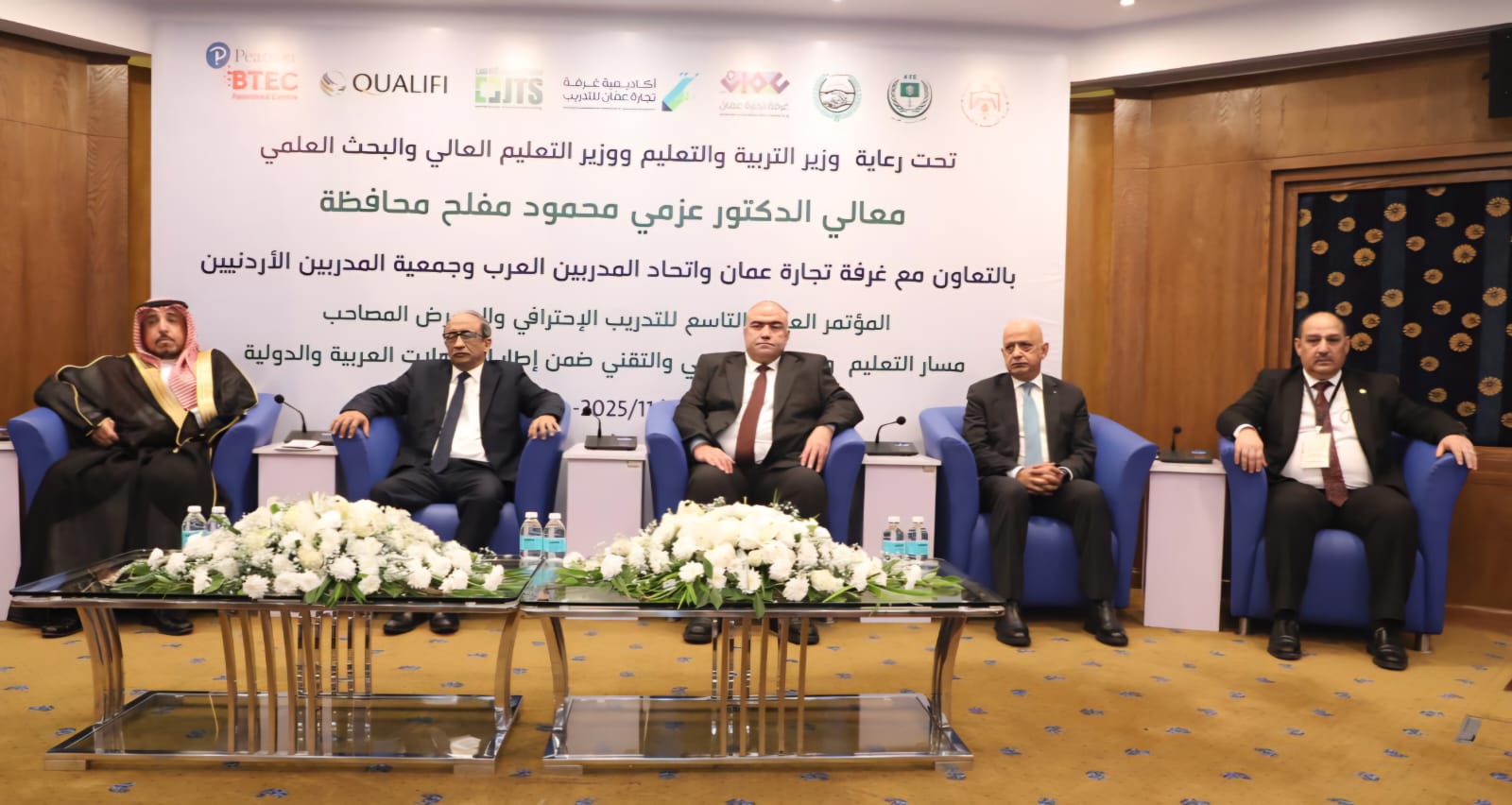 افتتاح أعمال المؤتمر العربي التاسع للتدريب الاحترافي