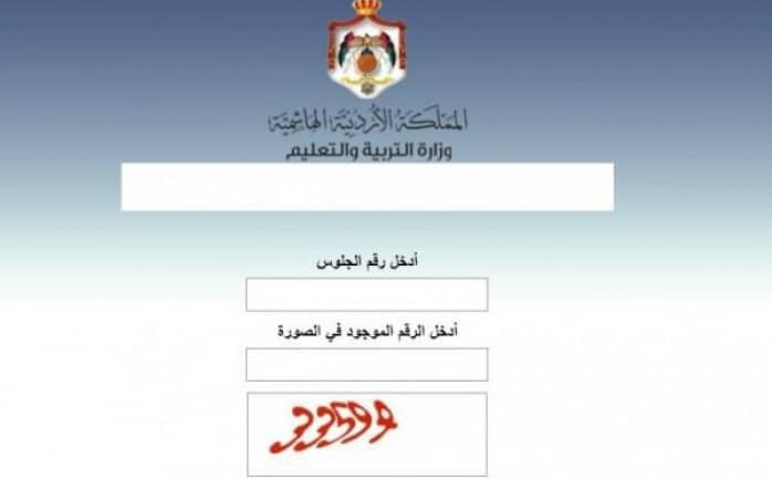 "التربية":إعلان نتائج التوجيهي عبر الموقع الإلكتروني عند الساعة 10 صباحًا
