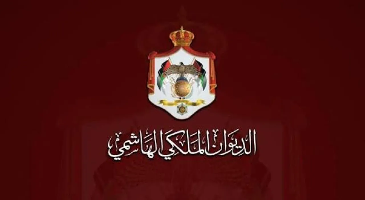 إرادة ملكية بـ عمر يوسف حيدر مراد