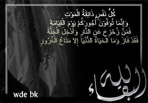 الحاجه اسمى جاد الله المصري في ذمه الله