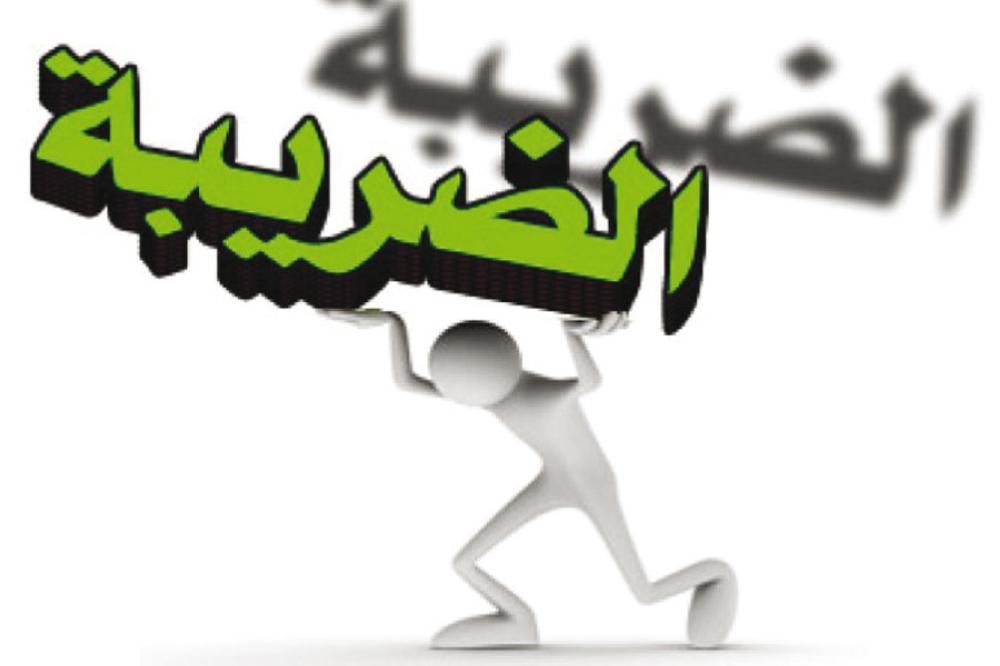 مجلس النقباء يدخل بمناقشات مع «النواب» لتعديل مسودة قانون الضريبة  ..  تفاصيل 