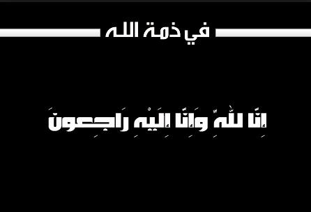خالد عبد المراعبه " ابوعمر" في ذمة الله