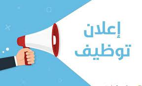 مطلوب موظف مبيعات للعمل في معرض مفروشات