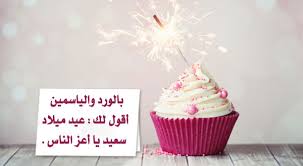 من احمد  ..  "لثمار " ..  كل عام وانتي الحب