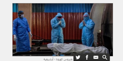 مدير مستشفى يحاول الانتحار فى الجزائر هربا من أهالى متوفى بـ"كورونا"