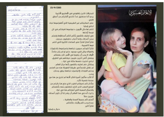 محتجزة إسرائيلية تترك رسالة للمقاومة: كنتم أحبابًا حقيقيين