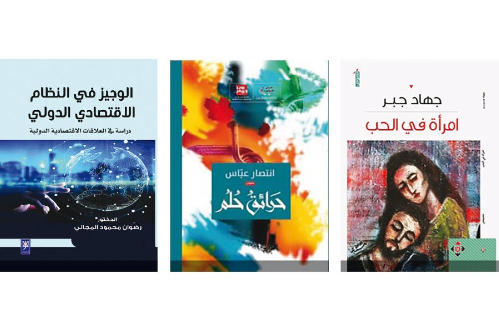 جولة فـي عالم الإصدارات 