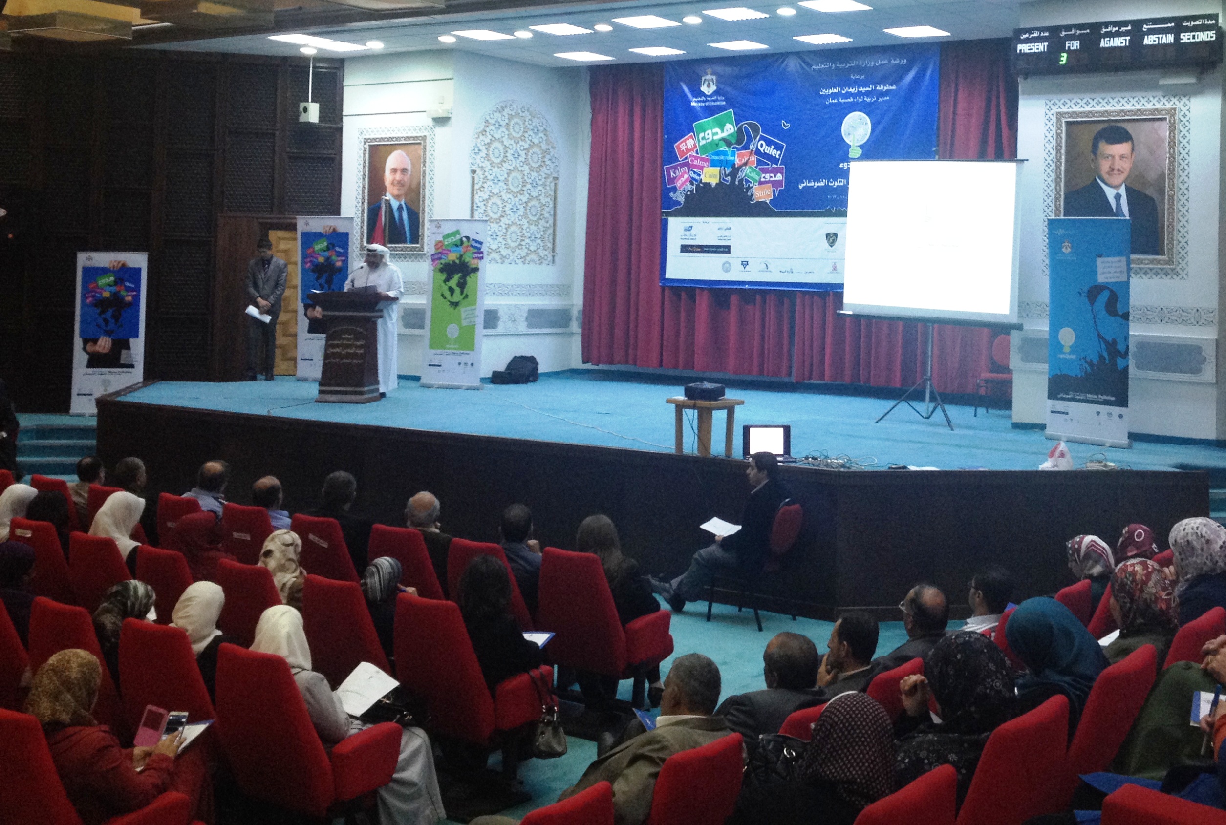 بنك الاردن يدعم المشروع الخاص لوزارة التربية والتعليم المتخصص بالتوعية بمخاطر التلوث الضوضائي 