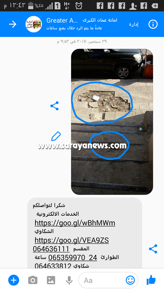 saraya news