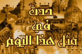 حدث في مثل هذا اليوم 26/11 