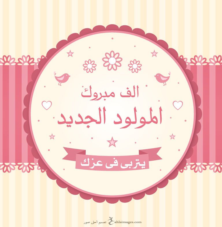 لين صهيب الغباشنة  ..  ترى النور