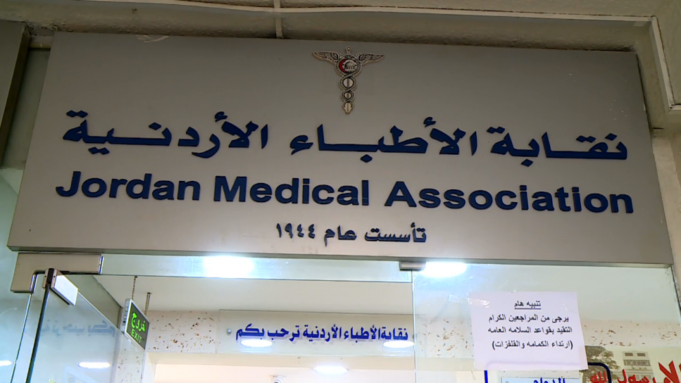 مجلس نقابة الأطباء ينعى عدداً من أعضائه