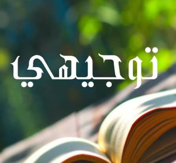 امتحان الجغرافيا ..  طلبة يشتكون ومعلمون يوضحون