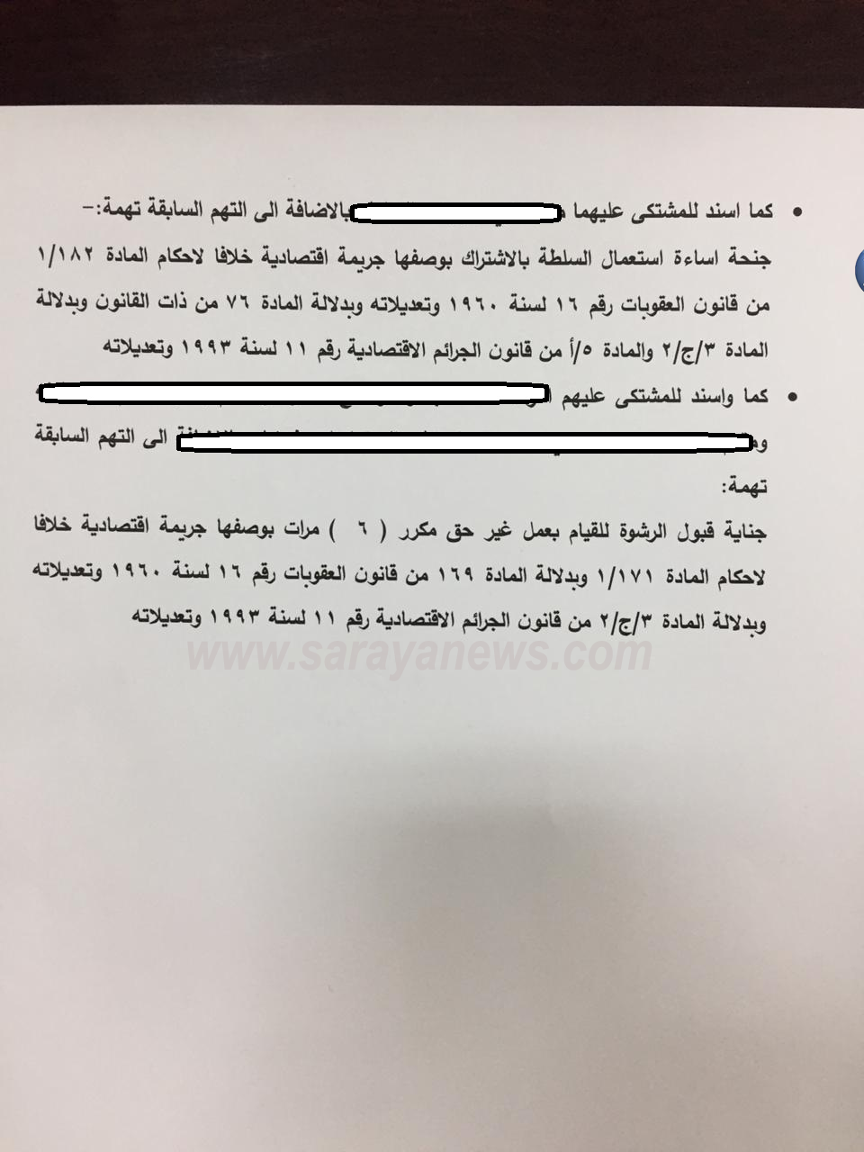  ..  بالوثائق  ..  توقيف مسؤولين كبار بينهم وزير سابق في "قضية الدخان" 