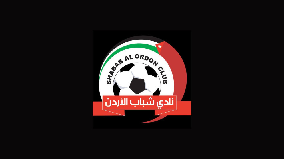 شباب الأردن يعتمد جهازه الفني والإداري والطبي