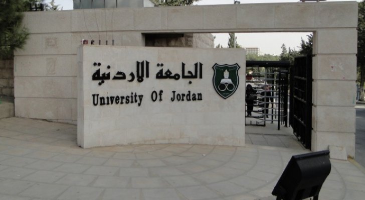  تساؤلات حول قيام الجامعة الاردنية بالاعلان عن منحة دراسية للخارج قبل انتهاء موعد التقديم بساعات ..  وثائق