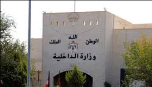 تشكيلات جديدة بوزارة الداخلية  .. أسماء