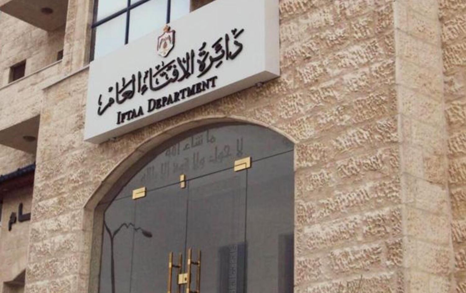 الإفتاء توضح لـ"سرايا" هل تجب زكاة فطر على الجنين 