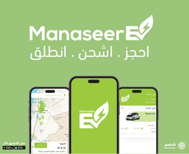 سهلناها عليك  ..  تطبيق ذكي لحجز  الدور والدفع عند شحن المركبات الكهربائية في محطات المناصير 