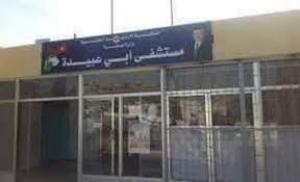 الأغوار الشمالية: تعرض مستشفى أبي عبيدة الحكومي للسرقة بعد دقائق من إطفاء كاميرات المراقبة .. "تفاصيل"