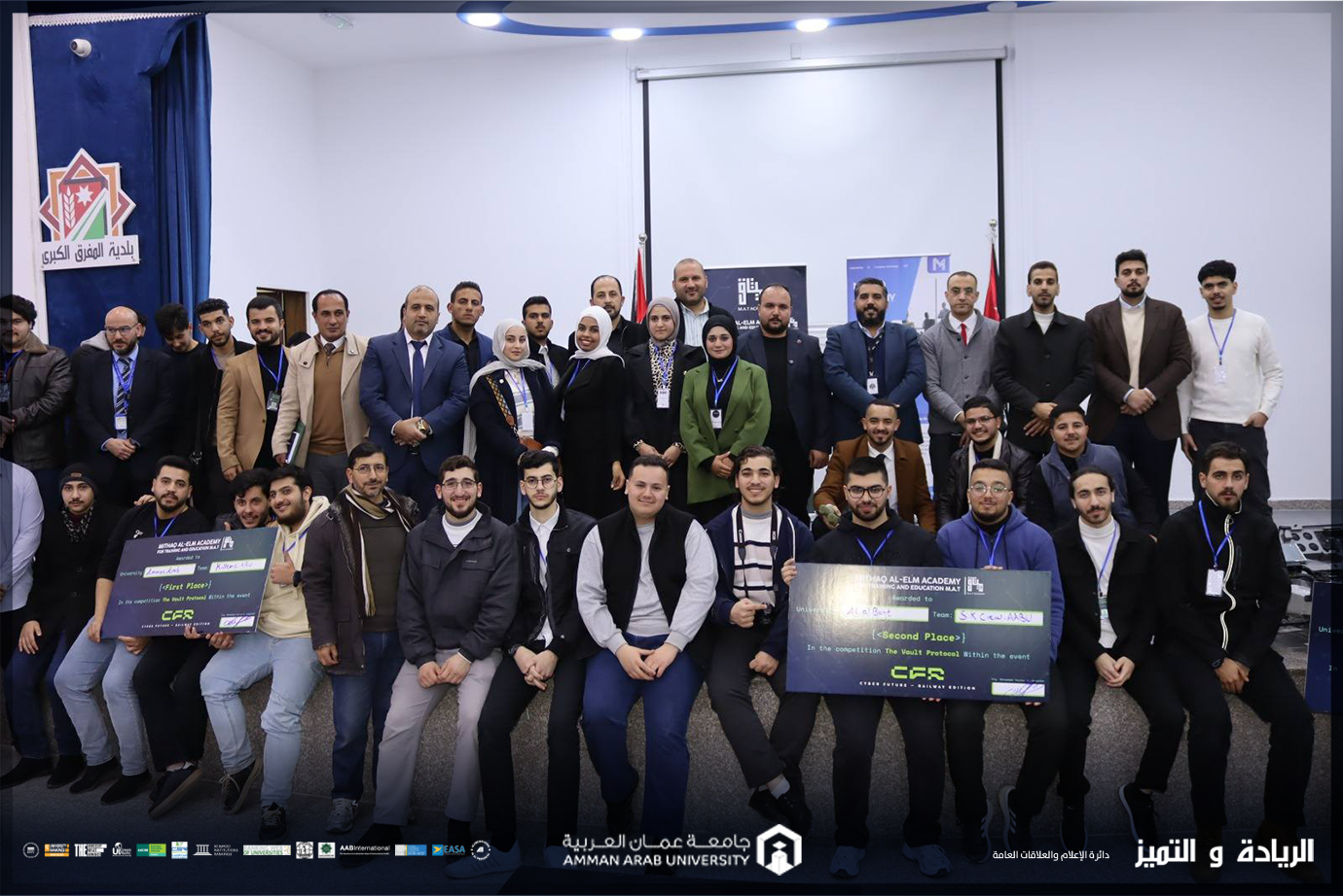 كلية تكنولوجيا المعلومات في "عمان العربية" تحصد المركز الأول في مسابقة Cyber Future – Railway Edition من بين (14) فريقاً