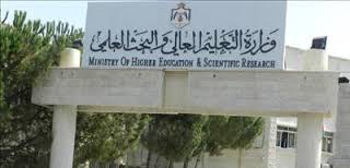 جامعة اردنية صينية قريبا بالمملكة 