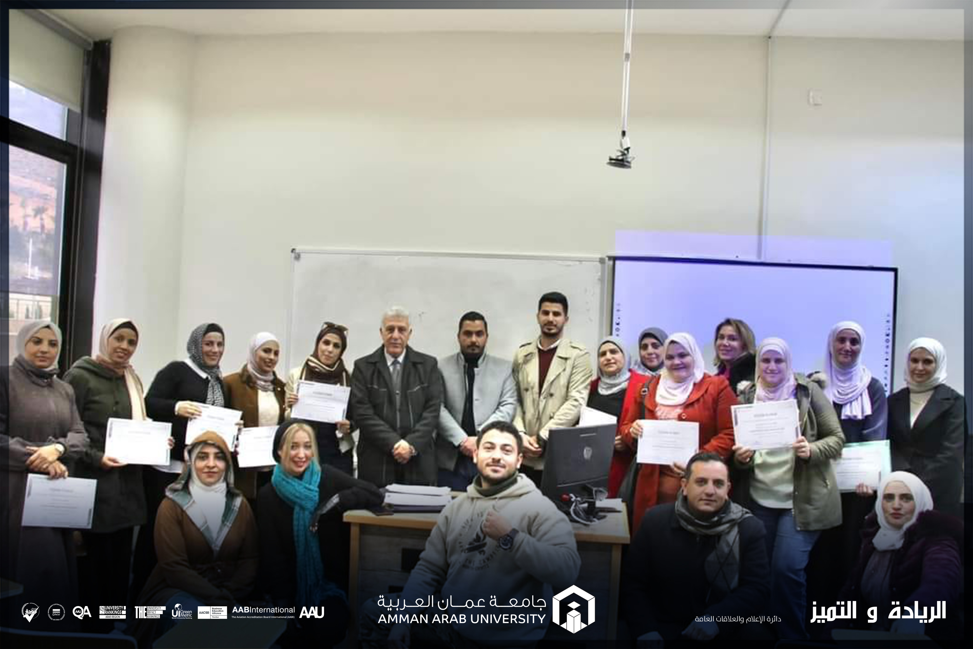 تربوية "عمان العربية" تنفذ دورة متخصصة حول "اختبار الشخصية متعدد الأوجه ودلالاتها الإكلينيكية"