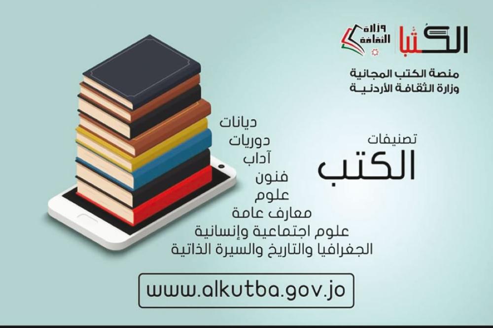 منصة (الكتبا) ..  نافذة معرفية ترتبط بجذر اللغة