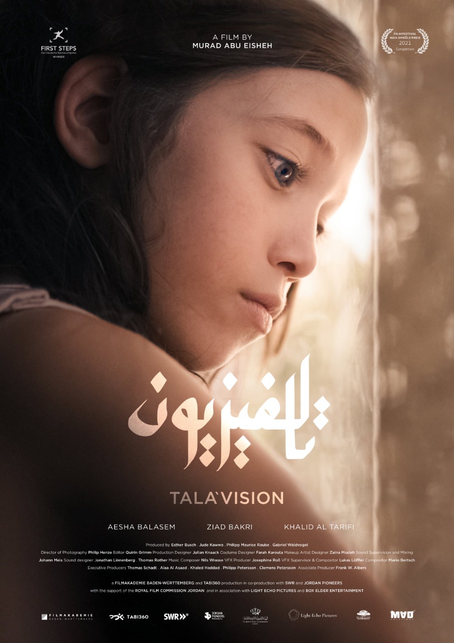 الفيلم الأردني القصير تالافيزيون ينافس على أفضل فيلم روائي في جوائز الأوسكار الطلبة