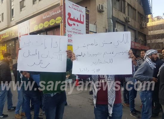 بالفيديو و الصور  ..  اعتصام في شارع مكة ضد فيلم اسرائيلي يصور في عمّان 