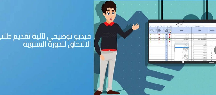 "التعليم العالي" تعلن انتهاء تقديم طلبات القبول الموحد للدورة الشتوية اليوم