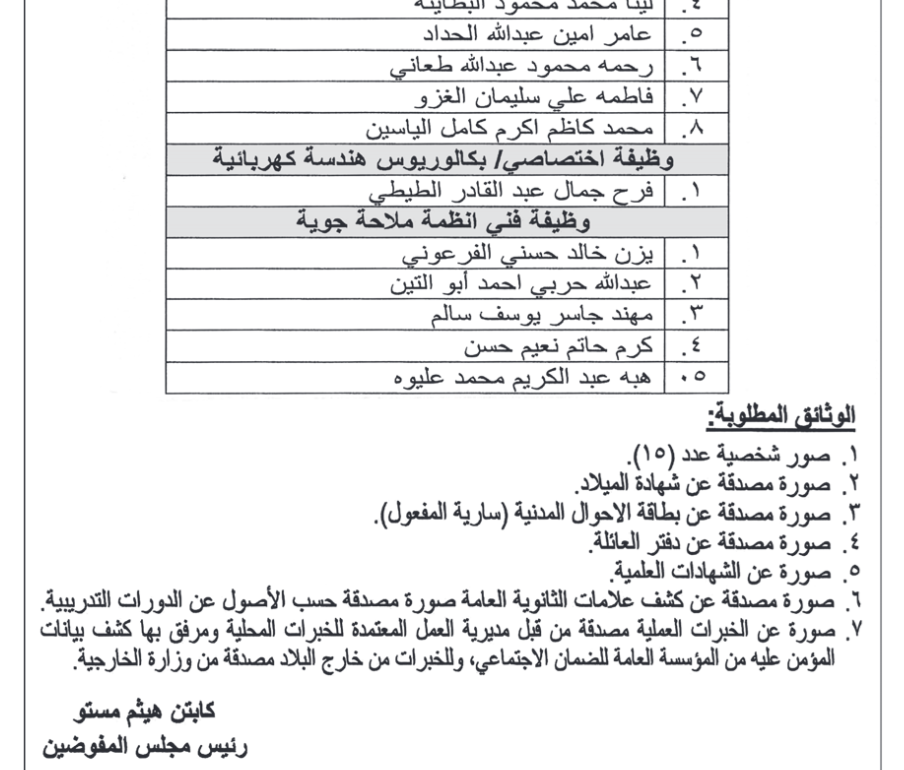 saraya news