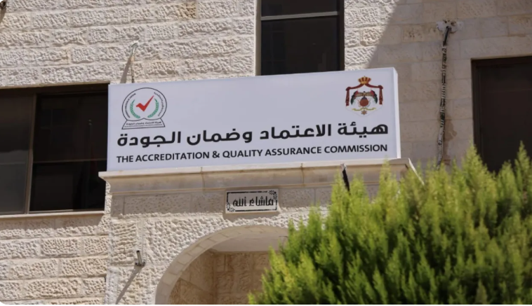 "هيئة الاعتماد" تقرر منح اعتمادات وتسكين مؤهلات بجامعات رسمية وخاصة