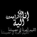 اللواء الطبيب ابراهيم علي الوديان في ذمة الله