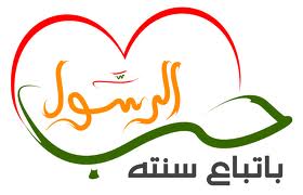 صور من التربية .. قصص الرسول