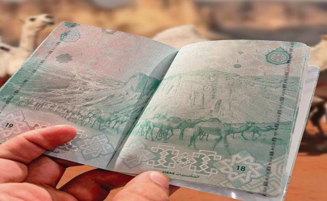 السعودية تُضيف صور الإبل ضمن صفحات جواز السفر الجديد