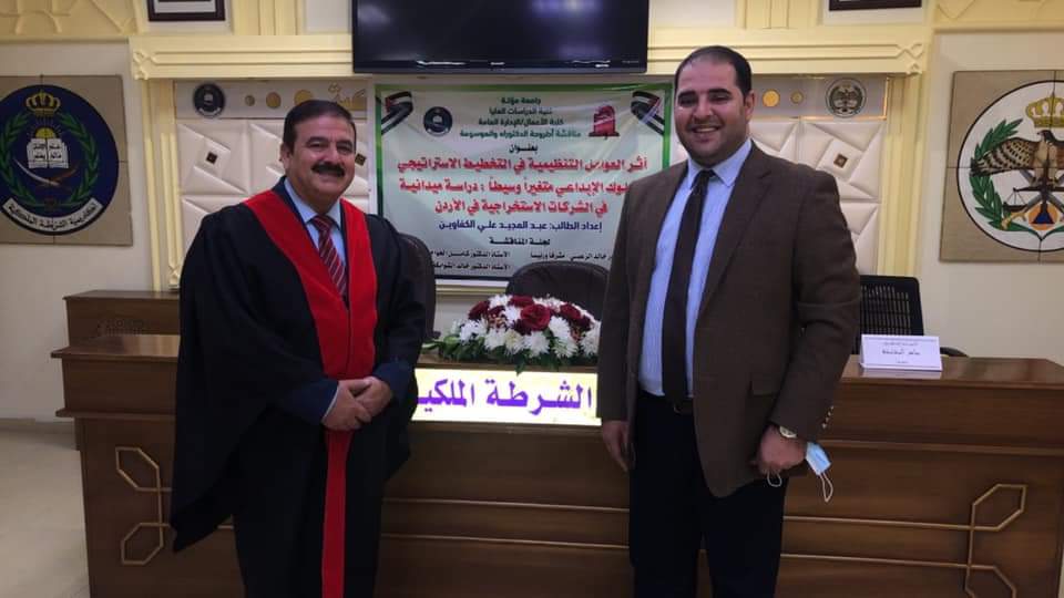 عبدالمجيد الكفاوين "ابو علاء" ..  مبارك الدكتوراه في الإدارة الاستراتيجية